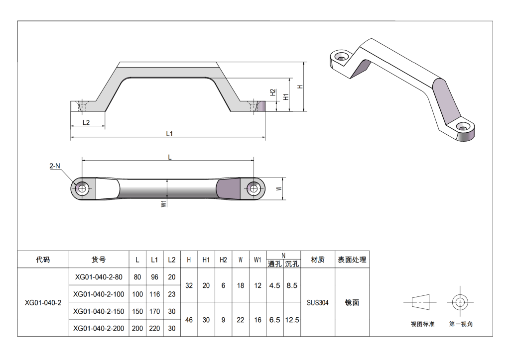 Stainless Steel Mirror Handle