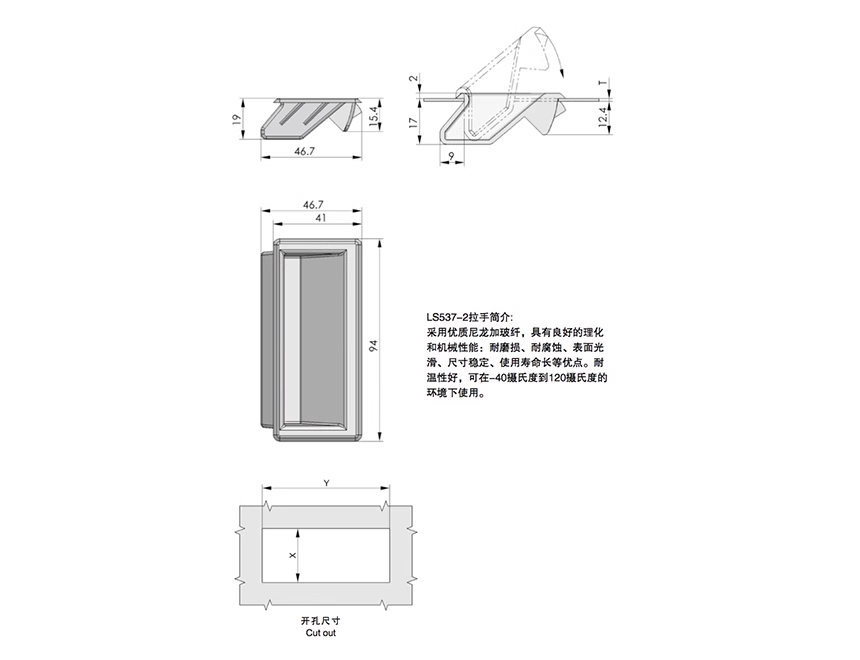 Recessed Plastic Display Cabinet Door Handles