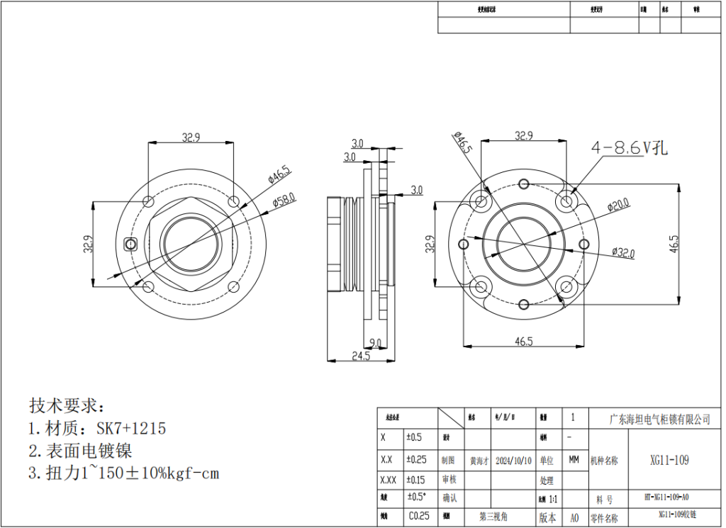 360 degree rotatable adjustable torque hinge for medical instruments