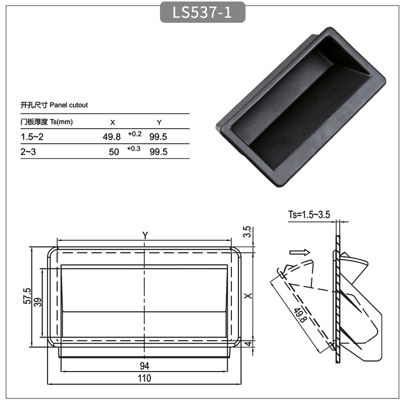 Recessed Plastic Control Cabinet Door Handles