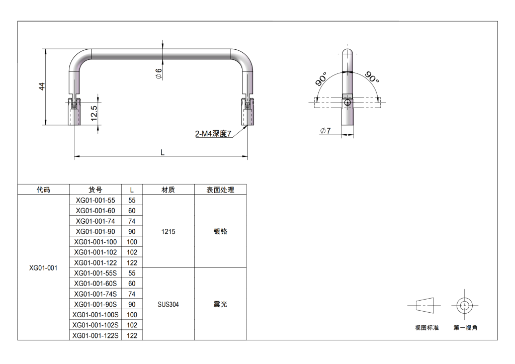 Iron chrome-plated handle for open type