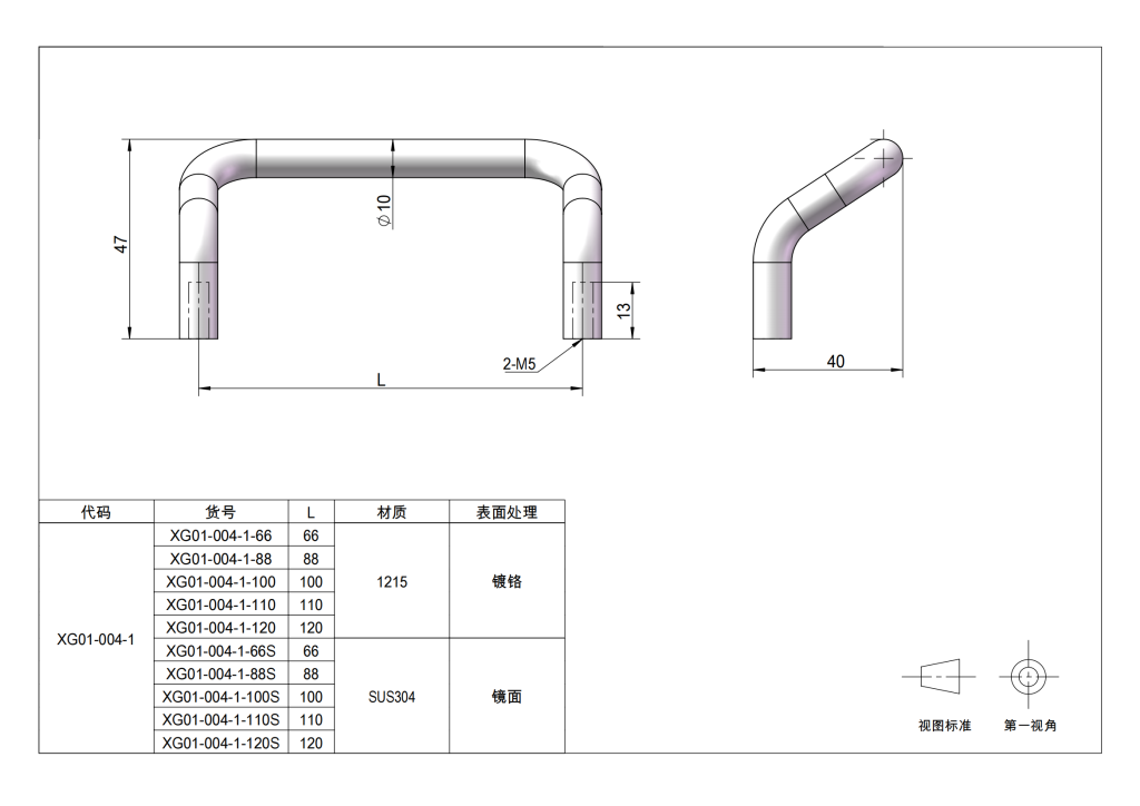 Equipment Door Handle