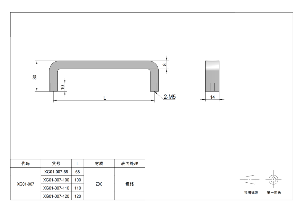 U-shaped zinc alloy storage box puller