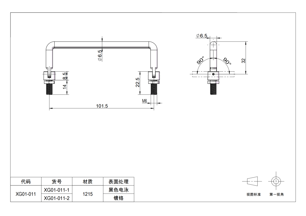 Cabinet Handle