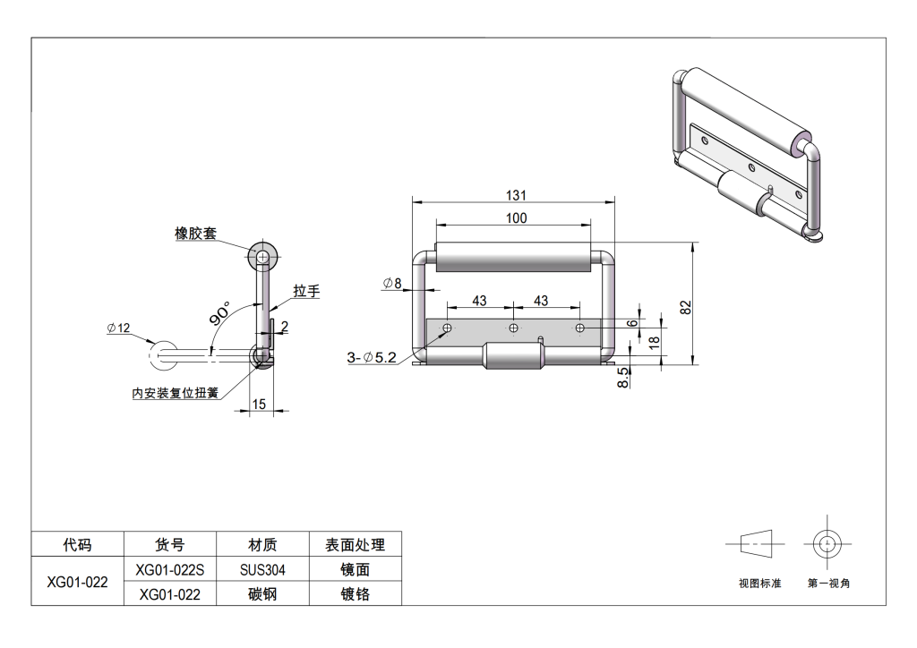 304 Stainless Steel Handle