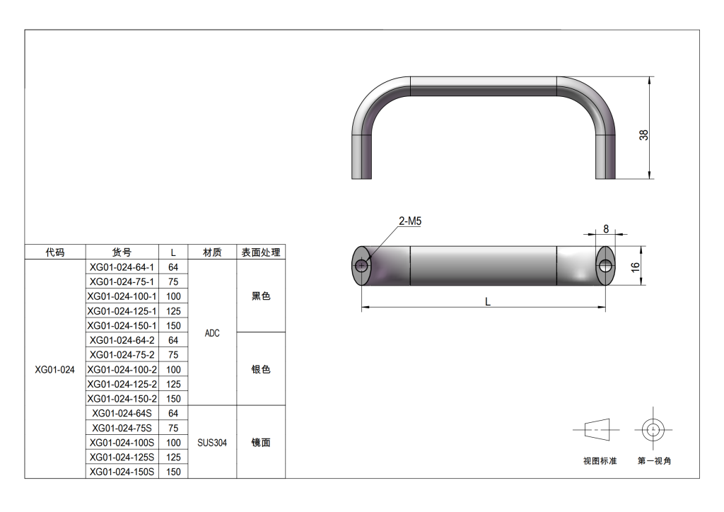 File Cabinet Handles