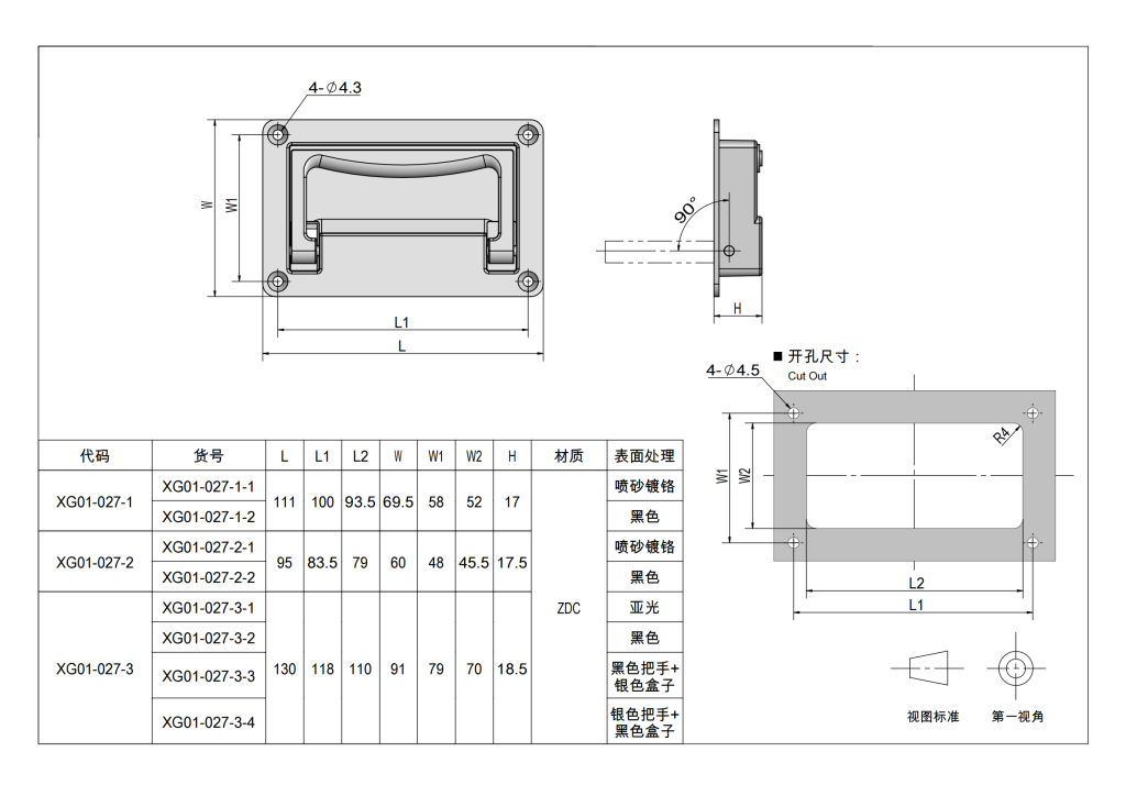 Manufacturer of recessed folding handles