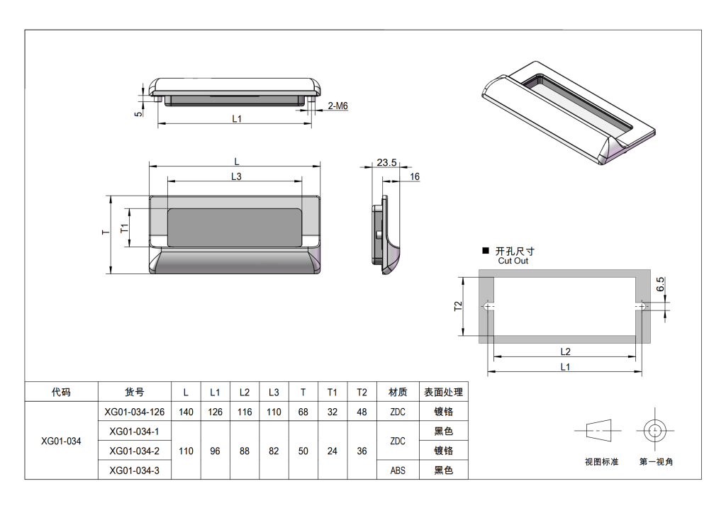 Zinc alloy distribution cabinet handle