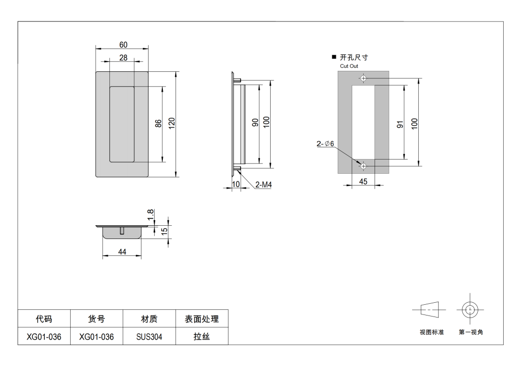 Recessed Handles