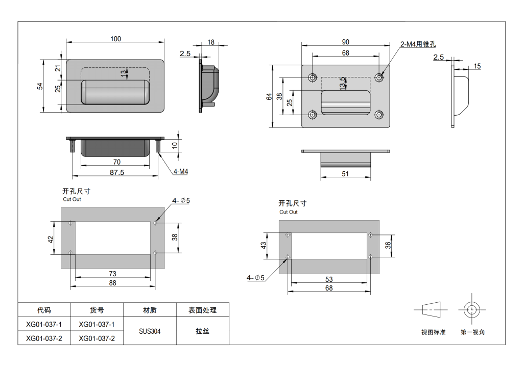 Stainless Steel Recessed Handles