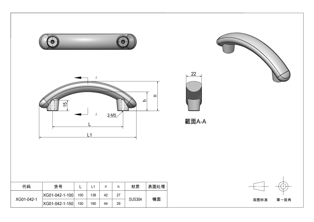 Bowed Solid Load-bearing Pattern Handles