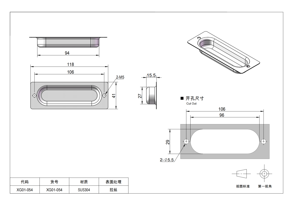 Recessed industrial equipment cabinet door pulls