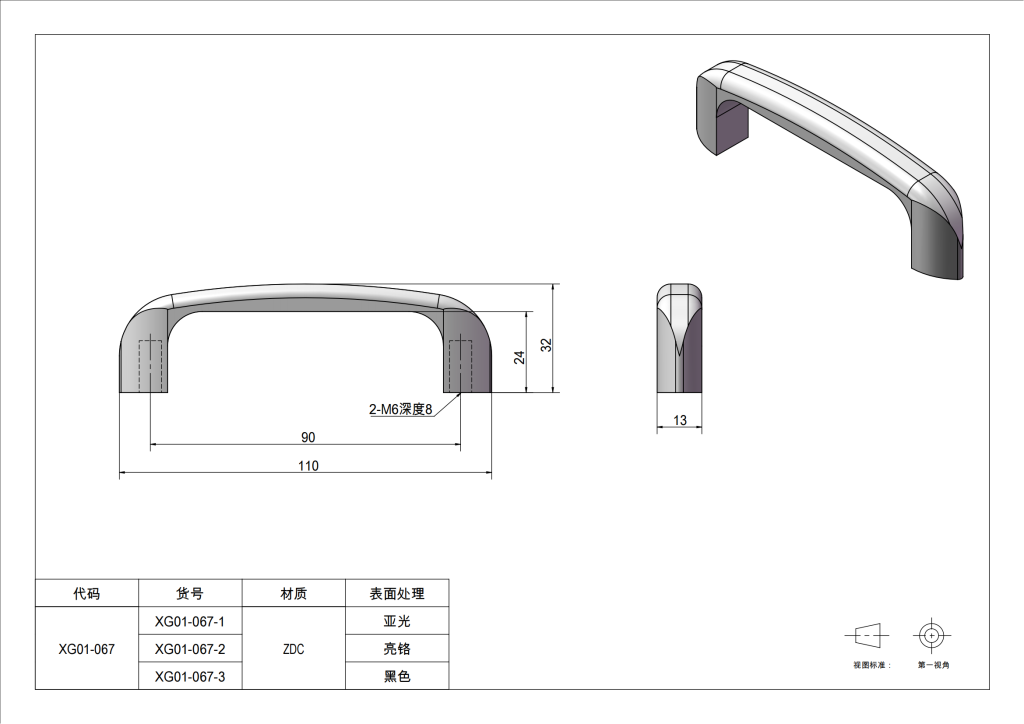 Cabinet Door Handles