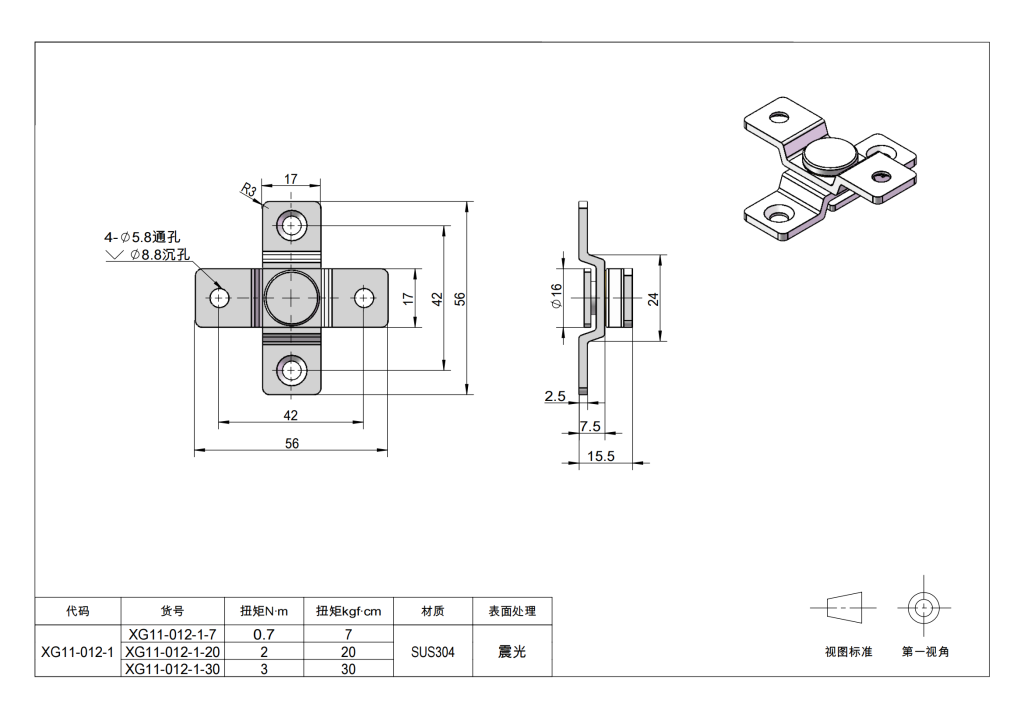 360° swivel hinges for monitor stands