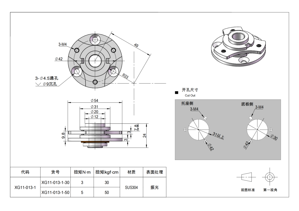 360° rotating torque hinge