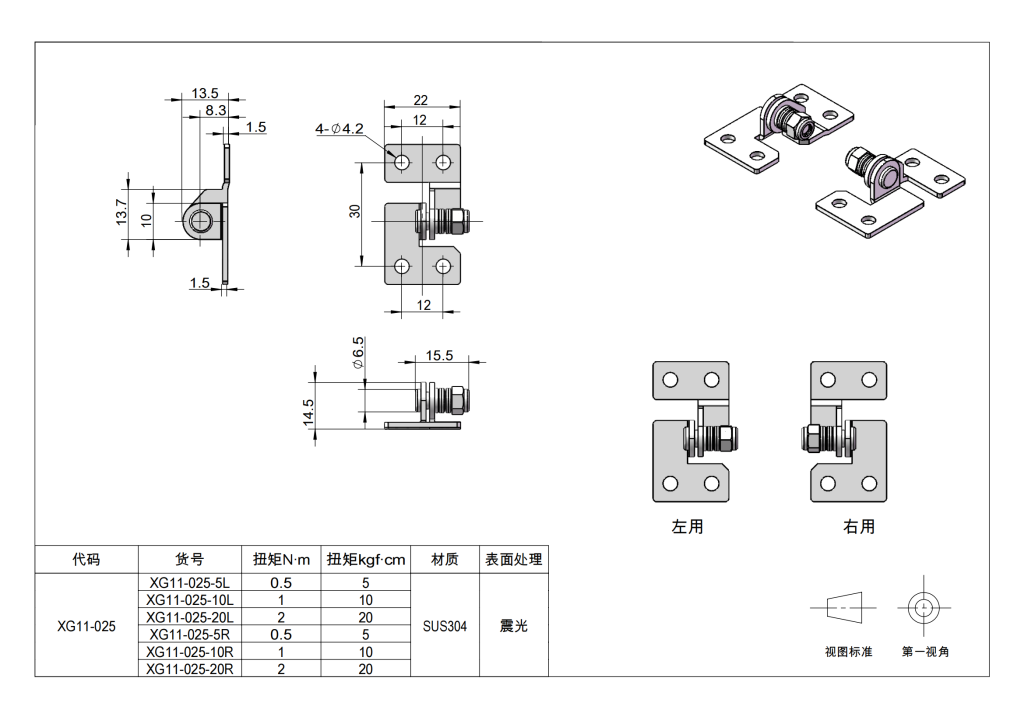 Adjustable torque hinges for laptop screens