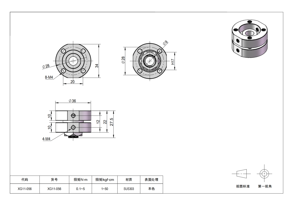 Stainless steel round torque hinges for equipment