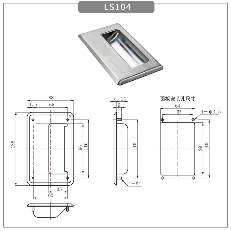 Stainless Steel Recessed Locker Door Pulls