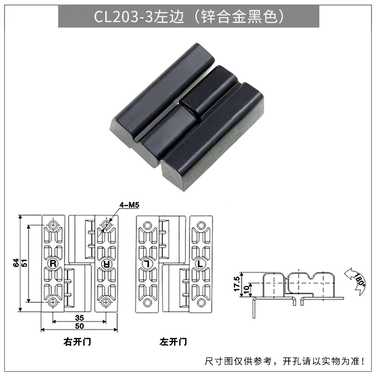 Zinc alloy equipment cabinet door hinge