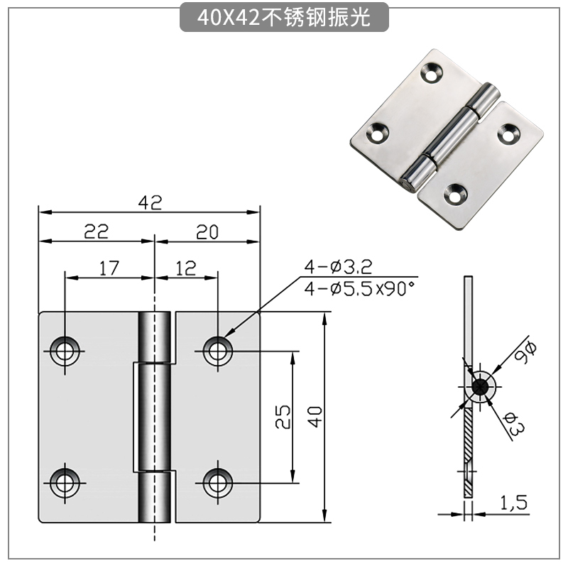 Stainless Steel Chassis Cabinet Door Hinge