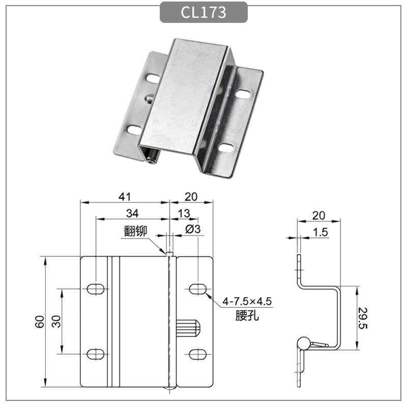 Right Angle Bending Welded Hinge