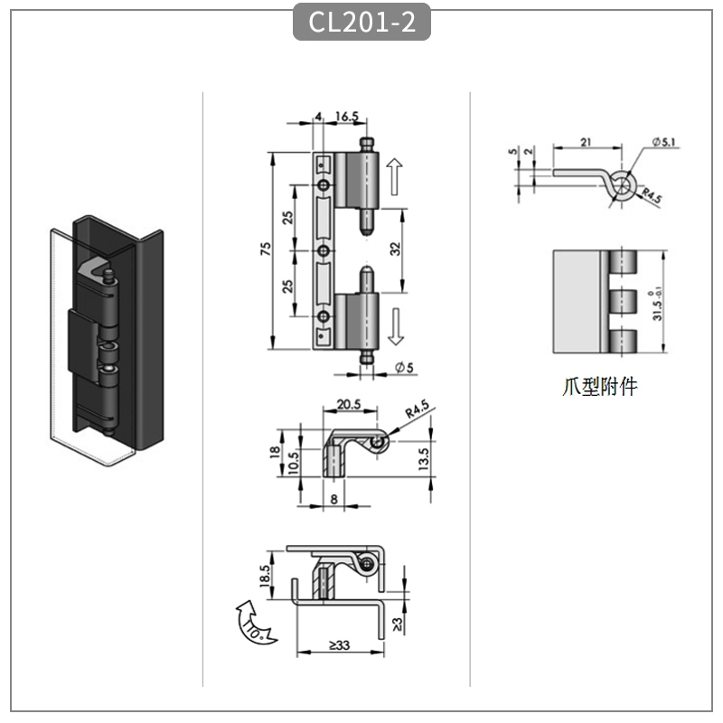 Removable hinge with claw attachment