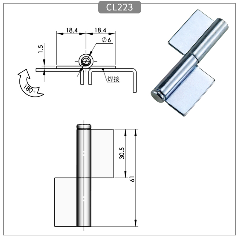 Removable Flag Industrial Hinge