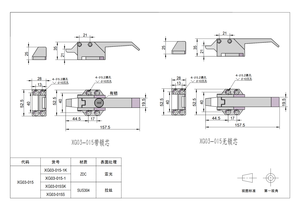 Stainless steel handle lock