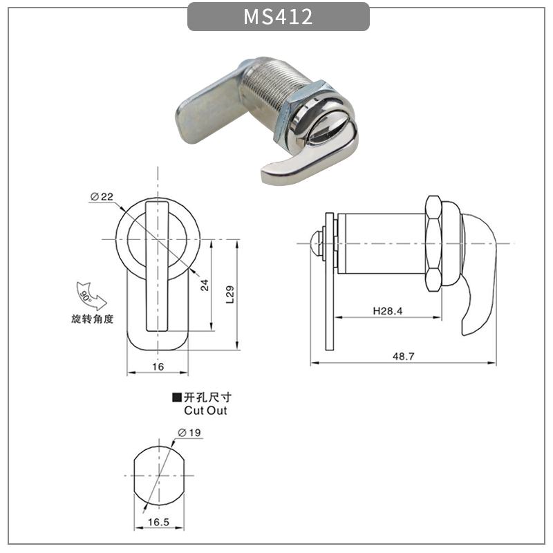 Rotary Cylindrical Cam Lock