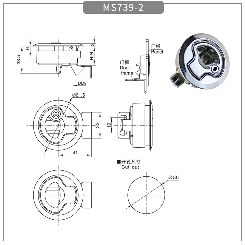 Embedded collision lock