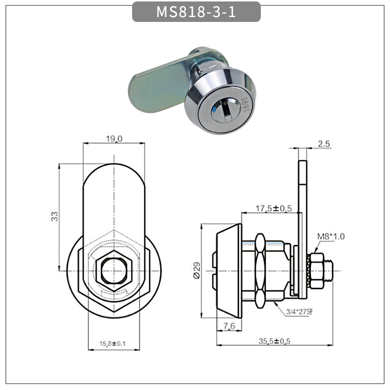 Distribution box cylindrical cam lock