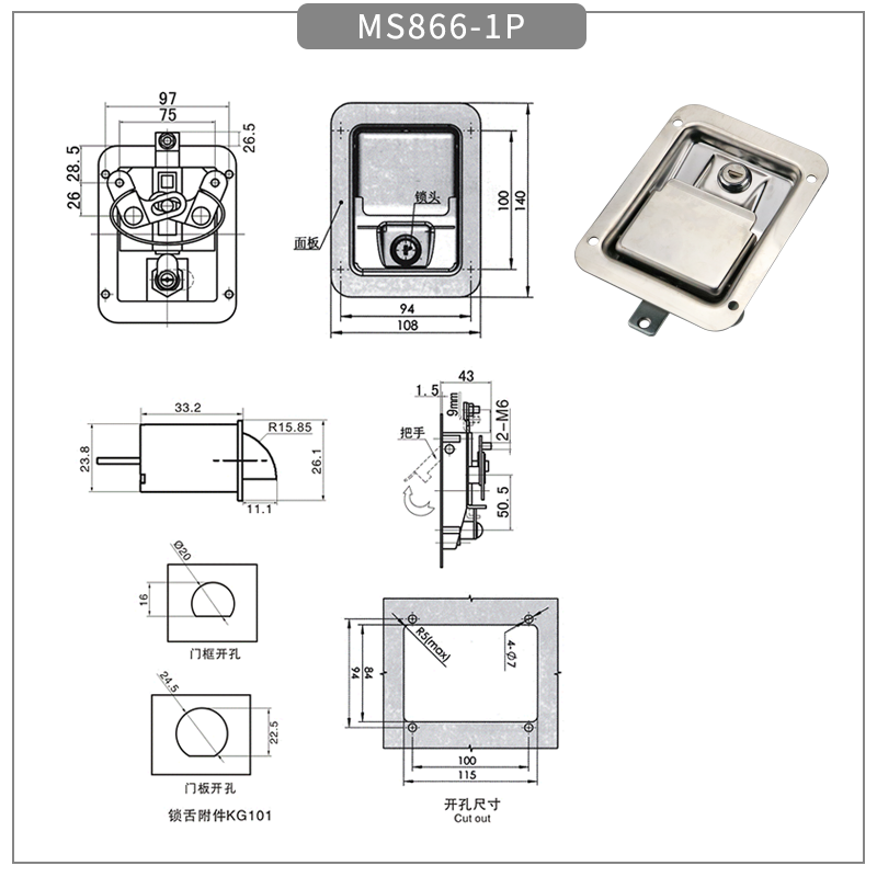 Linked Engineering Vehicle & Compression Door Lock