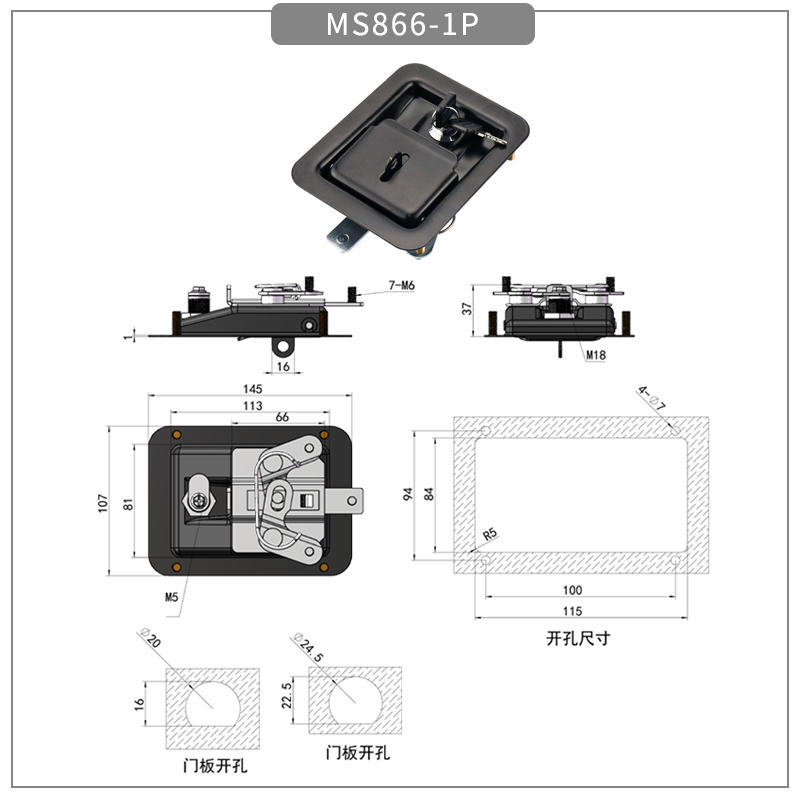 Linked Engineering Vehicle & Compression Door Lock