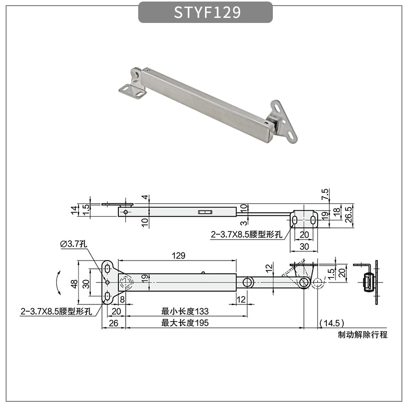 Telescoping Stainless Steel Telescoping Lid Stay