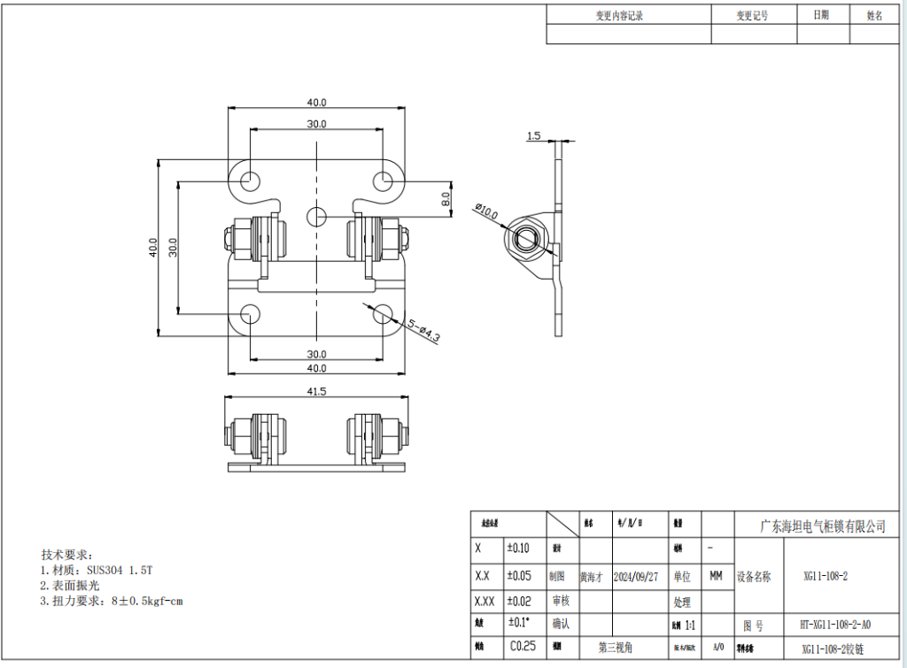 Stainless steel adjustable hinge