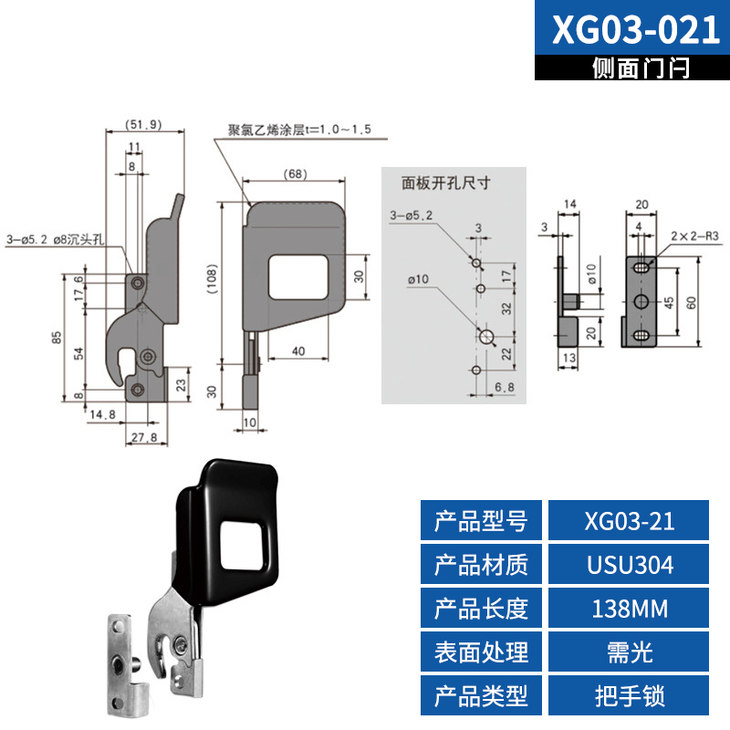 Stainless steel double door side latch