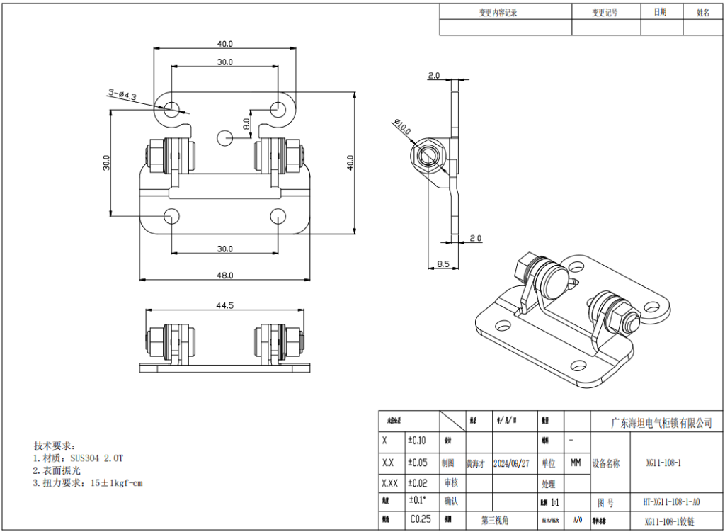 Adjustable Torque Hinge with Free Stop dimension drawing